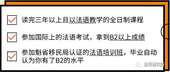 留學移民加拿大，想拿下PEQ需要克服什么問題？