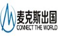 麥克斯出國(guó)低成本移民專家