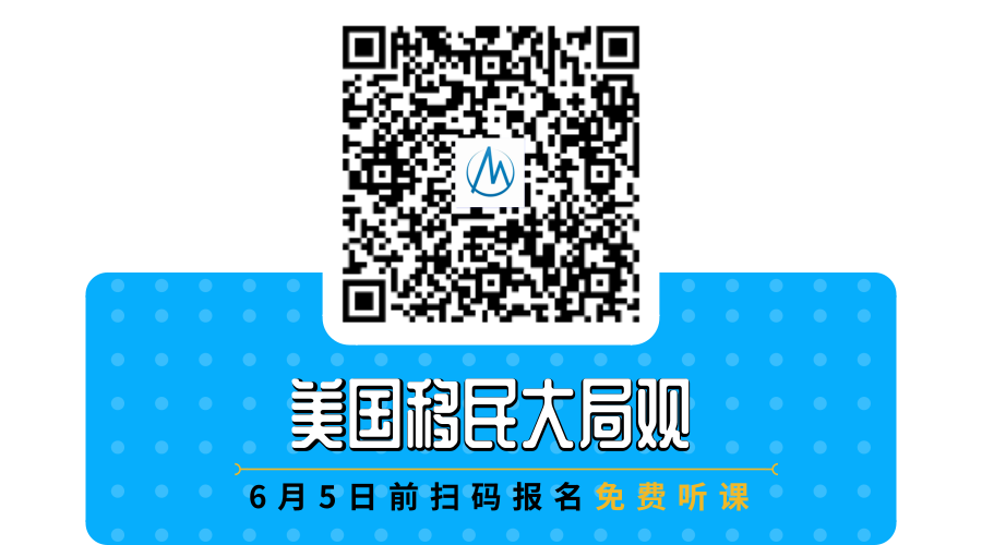 美國移民大局觀