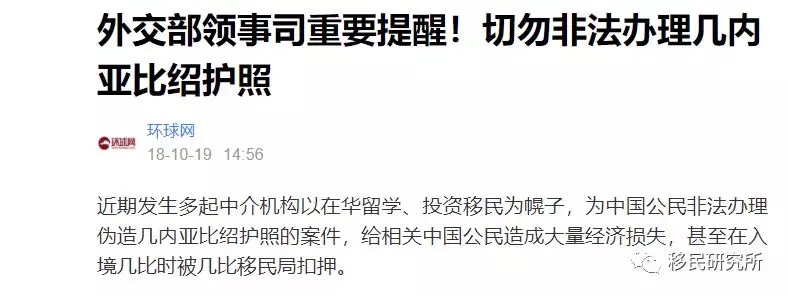 全球主流護(hù)照項(xiàng)目面面觀(guān)——不靠譜護(hù)照