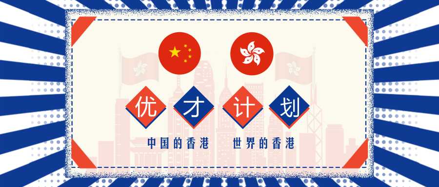 “落戶”這里， 「400分」上名校