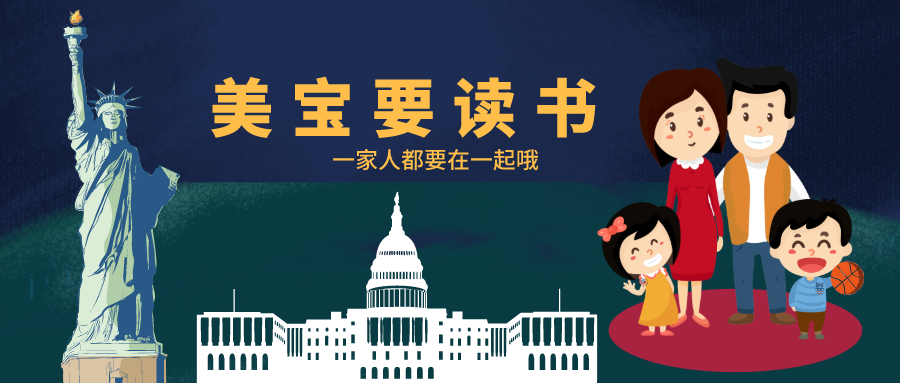 美寶教育不用怕，海外陪讀的選擇太多了！