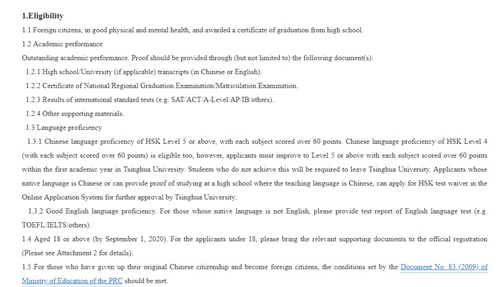 "國際學生來華留學新規"出臺，高考移民該何去何從？