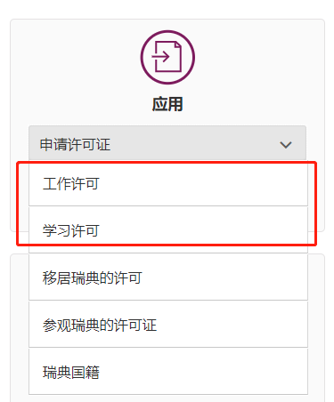 都說北歐福利好、收入高，但你知道怎么移民嗎？