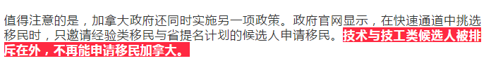 加拿大聯邦技術移民重啟，EE暴漲50分如何應對？