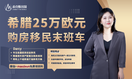 請注意查收！希臘生活指南，新移民必看！