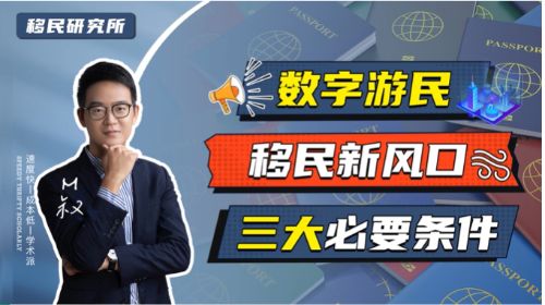 什么是數字游民？一線掙錢四線花！如何成為一名數字游民？