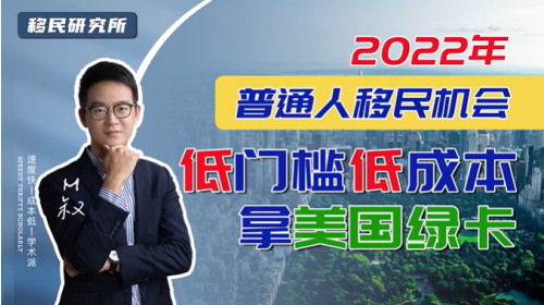 適合普通人拿美國綠卡的EB3非技術移民 適合普通人拿美國綠卡的EB3非技術移民