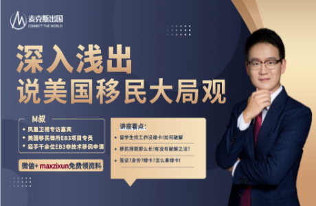 美國EB3技術移民