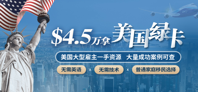 美國EB3非技術移民