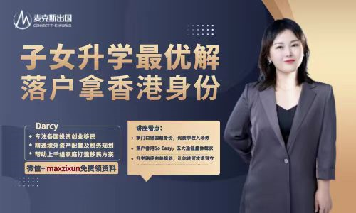 拿到香港身份后再參加香港DSE考試,對比高考都有哪些優勢? 拿到香港身份后再參加香港DSE考試,對比高考都有哪些優勢?