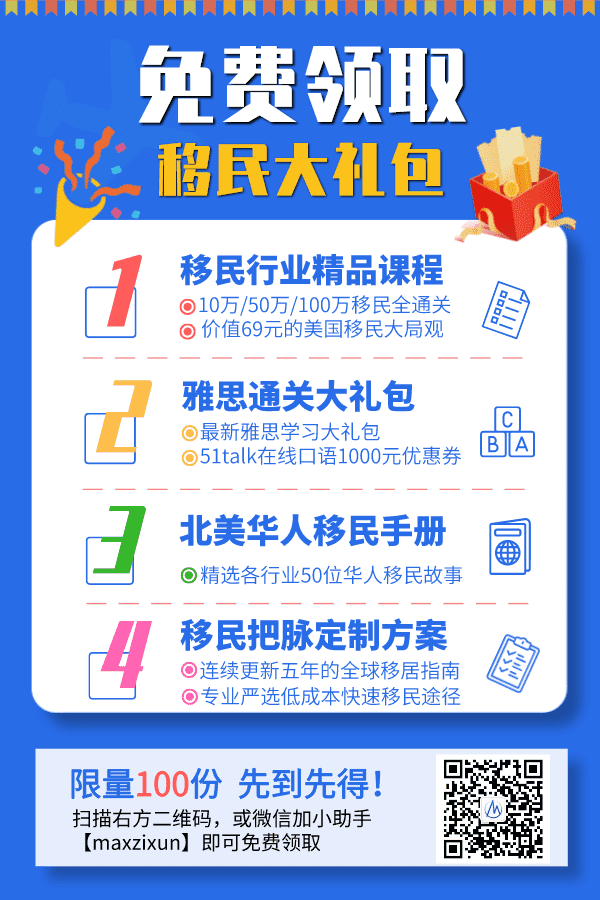 麥克斯出國禮包